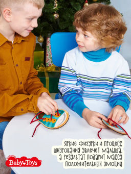 Шнуровка деревянная "Ботинки" Baby Toys