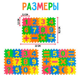 Конструктор-коврик «Цифры», рамки-вкладыши, 36 деталей