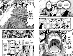 One Piece. Большой куш. Кн. 5. Только вперед!. Ода Э. - Азбука фото 6