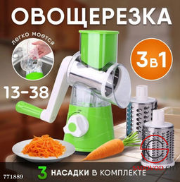 Овощерезка универсальная