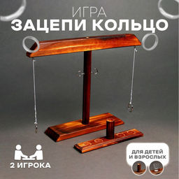 Развивающая игра Зацепи Кольцо