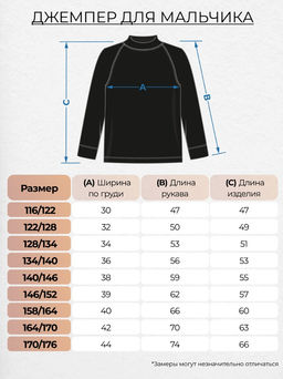Джемпер (термобелье) для мальчика 62271 Be Friends  фото 8