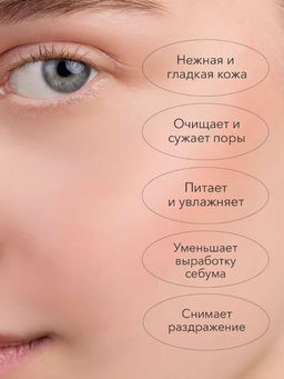 Сыворотка для лица против акне
