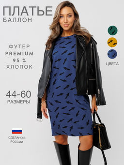 Платье женское П-194 (футер 2х нитка пенье г/к) Изумруд