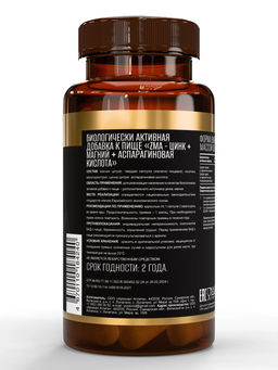 (ЧЗ)БАД ZMA- ЦИНК + МАГНИЙ + АСПАРАГИНОВАЯ КИСЛОТА 60 капсул ТЖК 620мг тм AWOCHACTIVE фото 3