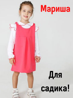 Комплект для девочки Кувшинка