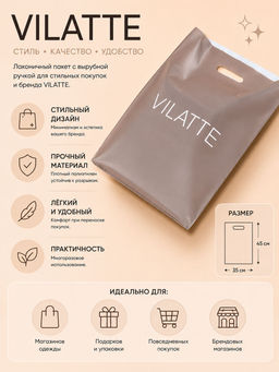 Пакет Vilatte полиэтиленовый 400 × 300 мм светло-коричневый  фото 8