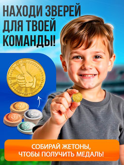 Настольная игра для детей на внимание «Звероигры», 2-4 игрока, 5+