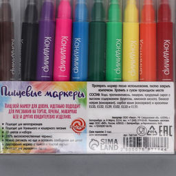 Фломастеры пищевые, набор, 10 шт. - Кондимир фото 3