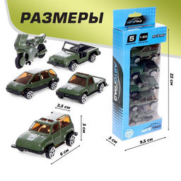Набор металлических машин Армия, 5 штук - Автоград фото 2