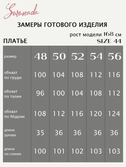 Платье Майра (48-56) - Serenada фото 9