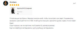 Демисезонная куртка на молнии - А+б коллекция фото 20