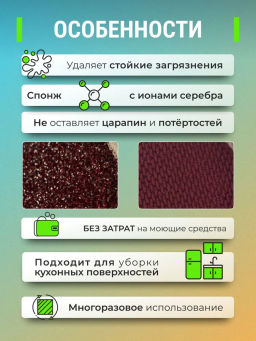 Спонж для мытья посуды Sparkle (Рубиновый) - Wai ora фото 2