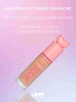Love Generation Тональный крем с эффектом естественного сияния Not Just Baby Face тон 04 золотой бежевый  фото 3