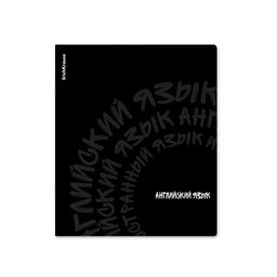 АКЦИЯ Цена за 5 шт. Тетрадь общая ученическая ErichKrause Noir, Английский язык, 48 листов, клетка, ламинация soft-touch+выборочный УФ-лак