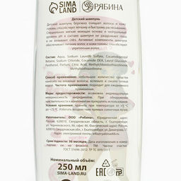 Шампунь для волос детский «Самая яркая», 250 мл, аромат сахарной ваты, 3+, Чистое счастье