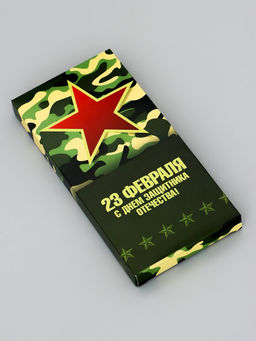 Цена за 5 шт. Подарочная коробка под плитку шоколада, без окна, 23 февраля, 17.1?8?1.4 см