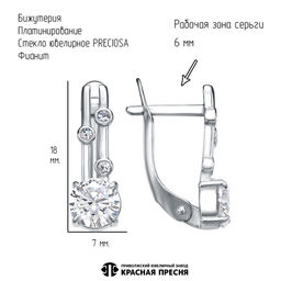СЕРЬГИ 34816854Плф - Красная пресня фото 2