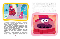 Лудлвилль. Приключения зовут!. Александровская Н. - Махаон фото 3