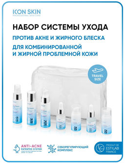 Косметический набор для лечения акне. 7 средств travel-size. Проф уход для проблемной кожи.