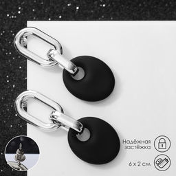 Серьги металл Цепь диск, 3 звена, цвет серебристо-чёрный