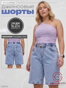 Шорты джинсовые женские