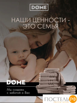 DOME ГАРМОНИКА кор К-т Полотенец 30х50-6/50х80-4/70х130-2, 12 пр., 100% хл, 440 гр/м2  фото 10