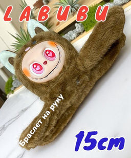 Браслет - игрушка Labubu, хит сезона (коричневый) 15x10x8 см - Buro фото 3