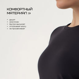 Футболка со вставками женская Resport, бифлекс, размер 42 (XS), чёрная