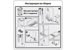 Бак для мусора 80 л 51*40*81 см с педалью, с откидной крышкой, с ручкой, на колесах, темно-зел (628) - Elan gallery фото 13