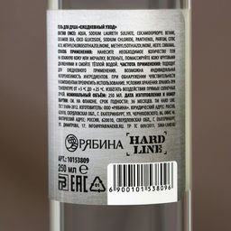 Цена за 2 шт. Гель для душа Real MAN, 250 мл, аромат мужского парфюма, Чистое счастье