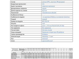 2С5124Д40 14620 ДЖЕМПЕР ЖЕН. ФУТБОЛКА 96-102-170,176 БЕЛЫЙ - Текс-дизайн фото 5