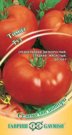 Туз томат 0,05гр (г)