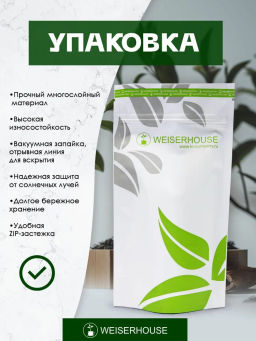 Чай зеленый ароматизированный -  Новогодняя Ночь - Weiserhouse фото 13