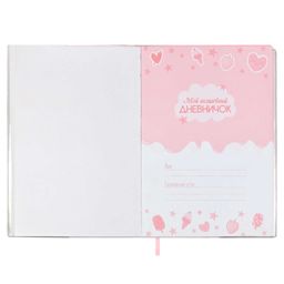 Записная книжка Мой волшебный дневничок, А6+, арт. 56652/ 20 ЗЕБРА - Escalada фото 4