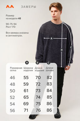 Мужской лонгслив оверсайз Happyfox