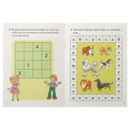 Цена за 2 шт. «Развивающие задания для детей 6-7 лет», Бортникова Е. Ф.