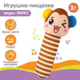 Игрушка - пищалка Зоопарк, виды МИКС