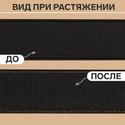 Резинка башмачная, 30 мм, 10 м, чёрная