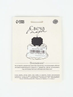 Свеча для торта «Дед»