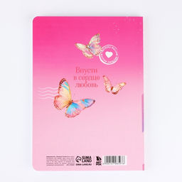 Ежедневник С 8 марта А5+, 100 листов, мягкая обложка, софт-тач