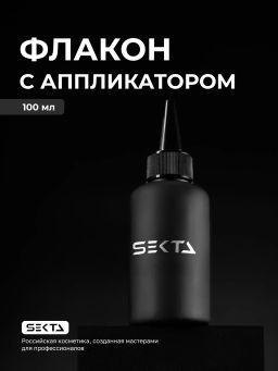 BIO-ЗАВИВКА от Hair Sekta: Флакон с аппликатором для нанесения/распределения состава (100 мл)