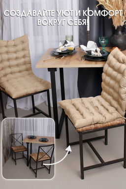 Подушка на стул со спинкой матрас подушка для кресла, 85х42х5 см на резинке и с завязками - Bio-line фото 20