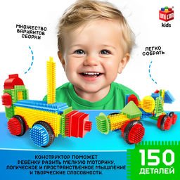 Конструктор игольчатый, 150 деталей - Unicon фото 4