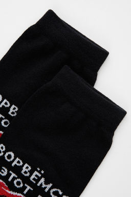 Носки мужские Ворвёмся