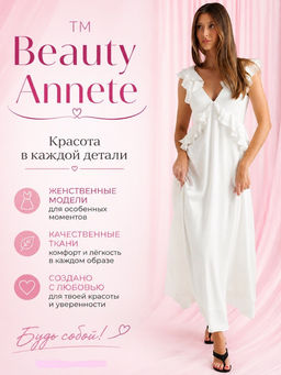 Платье А3693