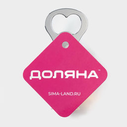 Цена за 2 шт. Открывашка Доляна «Пивная кружка», 10×5 см, цвет серебристый