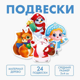 Новогодние подвески Новогоднее настроение - Лесная мастерская фото 5