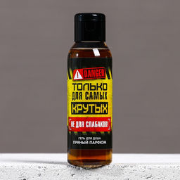 Гель для душа Только для самых крутых, 100 мл, аромат пряного парфюма, Чистое счастье