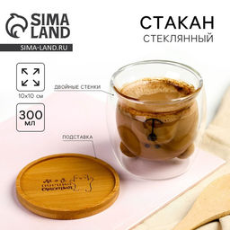 Стакан с двойными стенками и подставкой Моя порция счастья, 300 мл